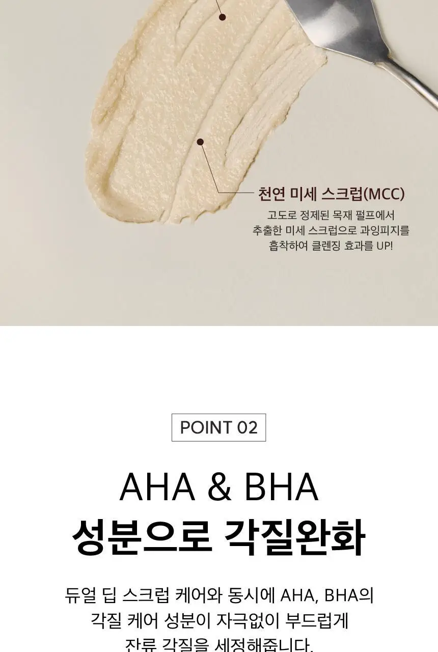 [지성두피케어 / 딥클렌징] 나인밀라 카밍비어 맥주효모 두피 스케일링 스크럽 200ml 상세페이지 4